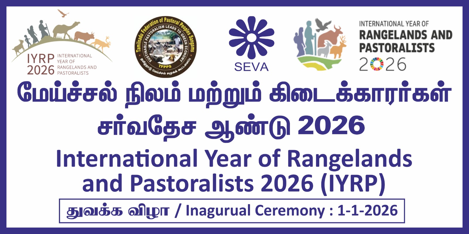 TFPPS & IYRP 2026